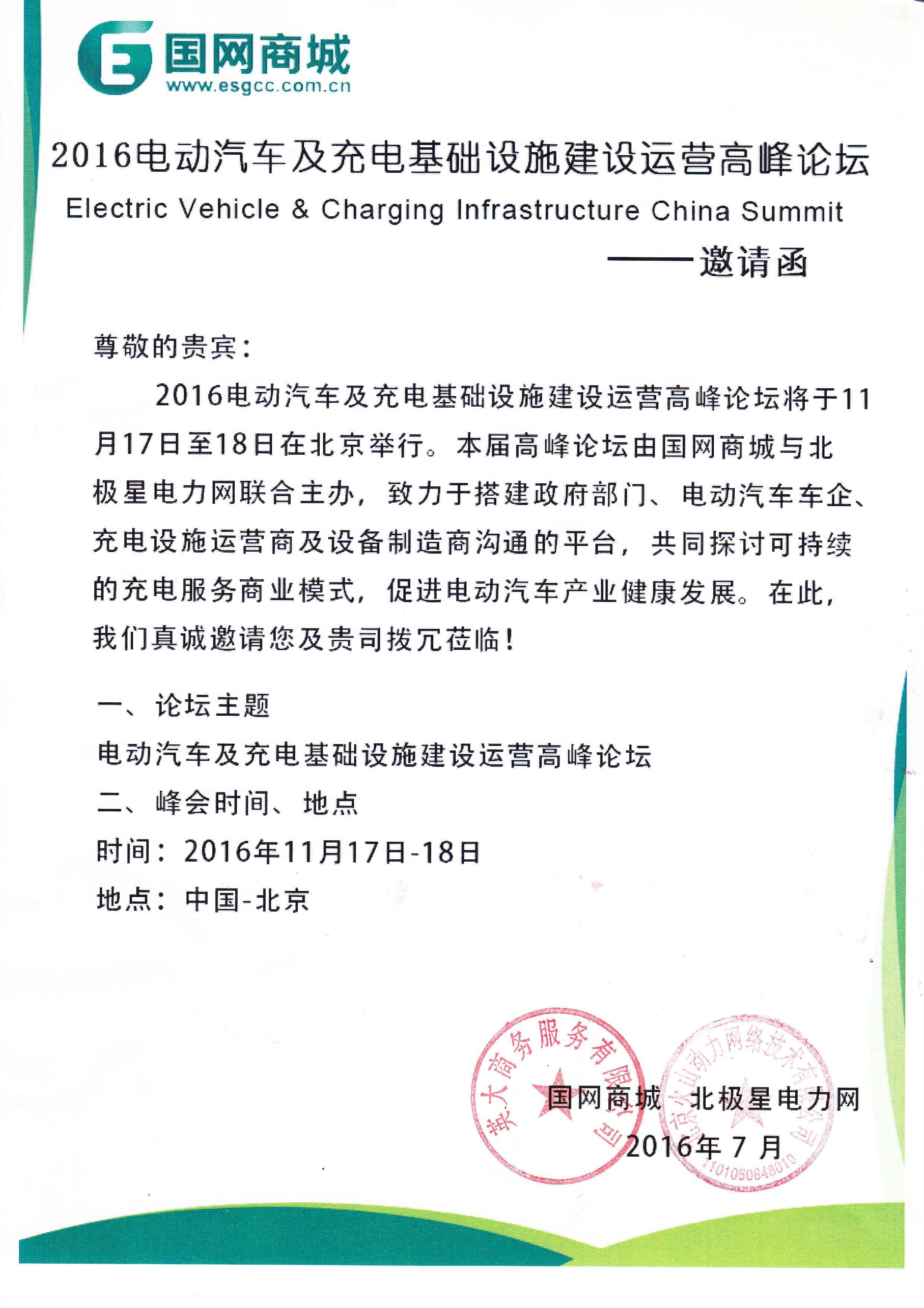 2016072918392989.jpg