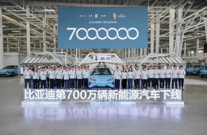 全球首個！比亞迪第700萬輛新能源汽車下線