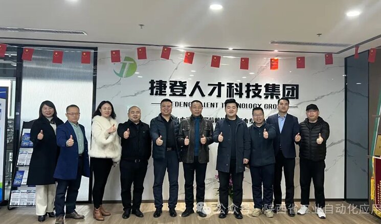 西部工控&陜西省工業(yè)自動化應用聯盟產教融合與人才培養(yǎng)新里程——捷登教育揭牌儀式暨華為云交流分享會圓滿落幕