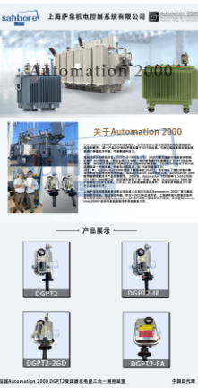 法國Automation 2000  DGPT-FA保護(hù)繼電器蓋子側(cè)面可見溫度計(jì)