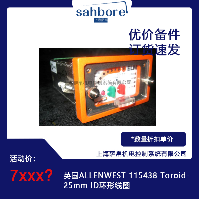 英國ALLENWEST 115438 Toroid25mm lD環形線圈