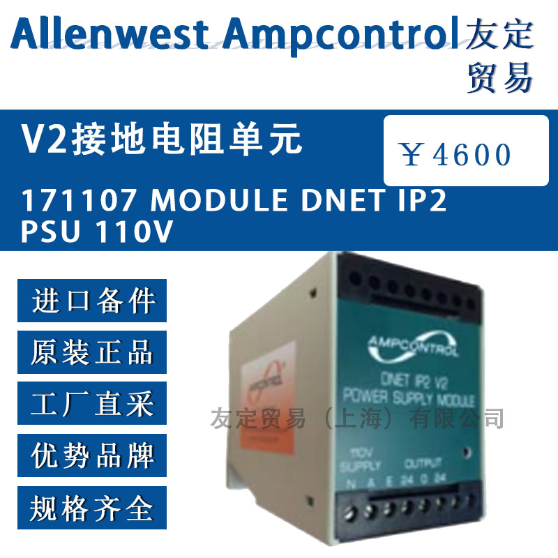 英國(guó)Allenwest  115440 Toroid-80mm ID環(huán)形線圈
