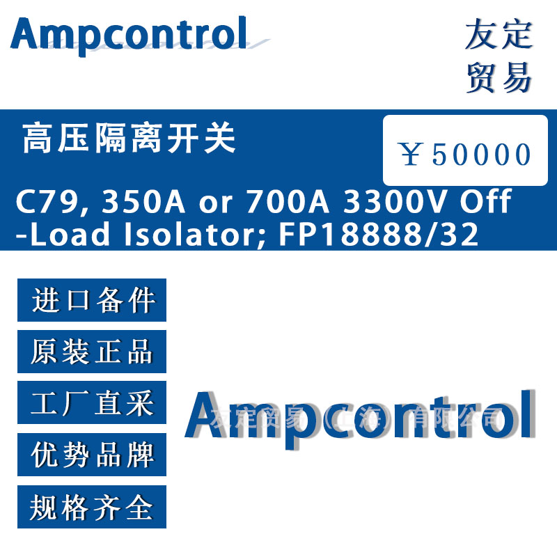 英國(guó)Allenwest  C79，350A or 700A 3300V Off-Load lsolator:FP18888/32高壓隔離附件