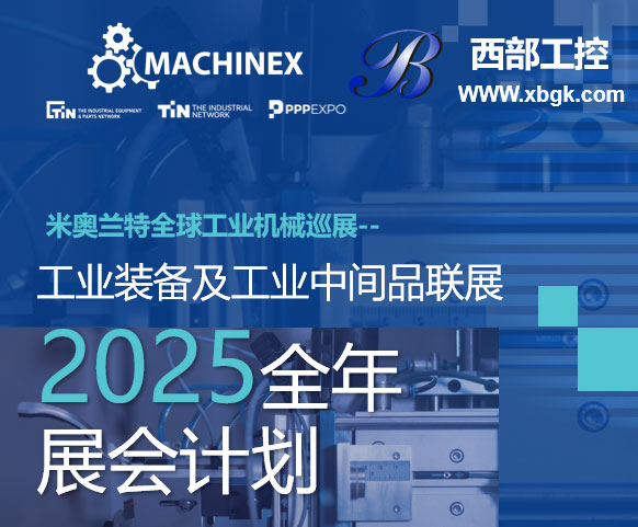 聚焦東南亞、中東等區域，米奧蘭特工業機械巡展開啟 2025 征程